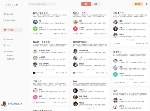 彩云小梦 - 1234.chat