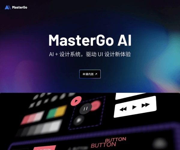 MasterGo AI - 1234.chat