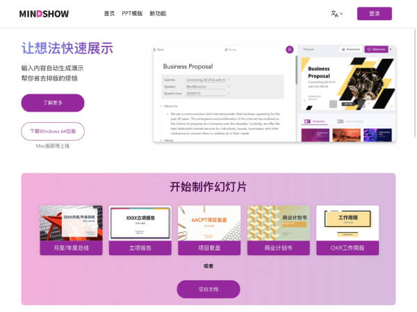 MindShow - 1234.chat