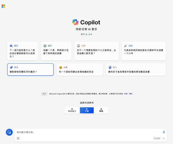 Copilot - 1234.chat