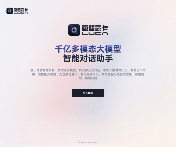 Luca面壁露卡 - 1234.chat