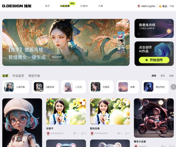 堆友AI反应堆 - 1234.chat