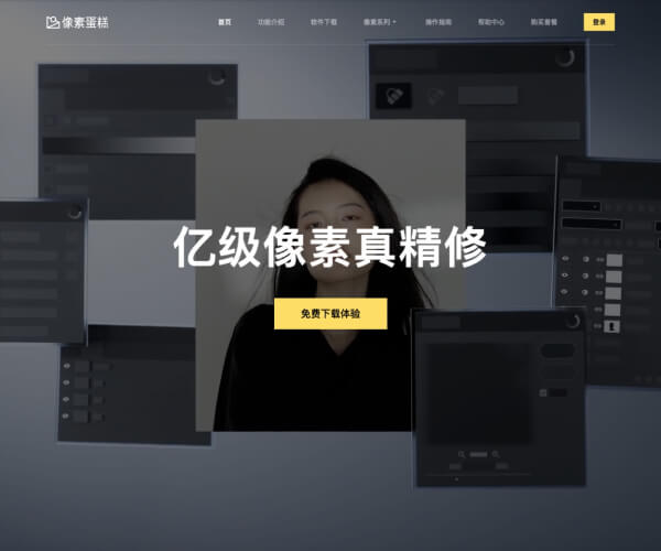 像素蛋糕PixCake - 1234.chat