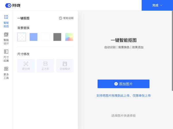 羚珑 - 1234.chat