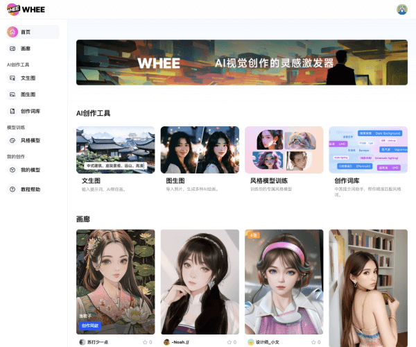 WHEE - 1234.chat
