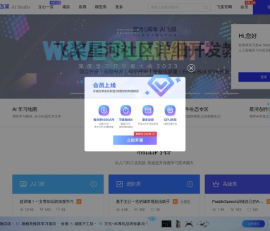 飞桨AI Studio - 1234.chat