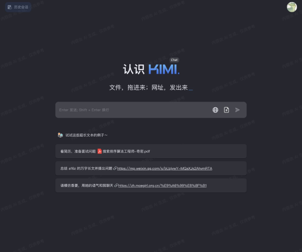 Kimi Chat - 1234.chat