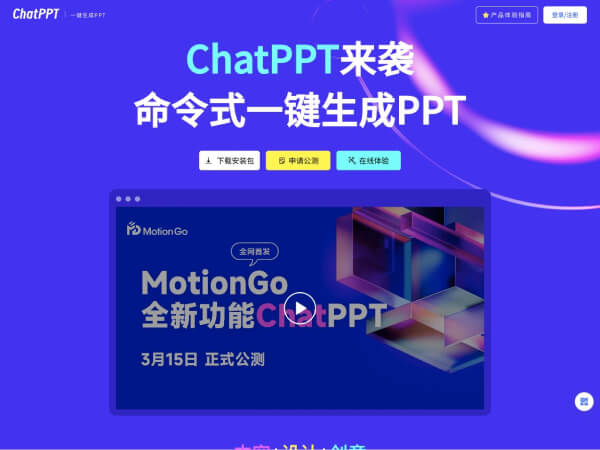 ChatPPT - 1234.chat