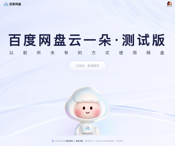 云一朵 - 1234.chat