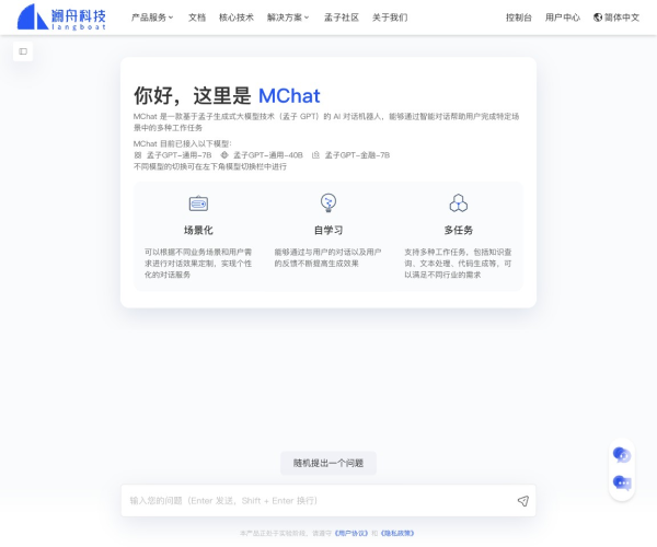 MChat - 1234.chat