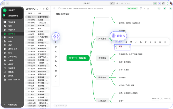 印象AI - 1234.chat