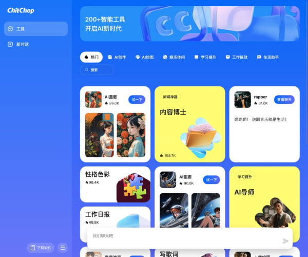 ChitChop - 1234.chat
