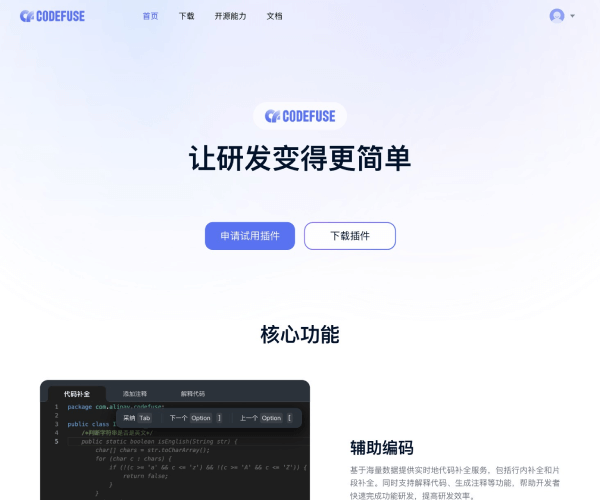 CodeFuse - 1234.chat