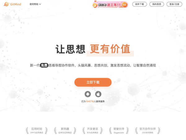 GitMind思乎 - 1234.chat