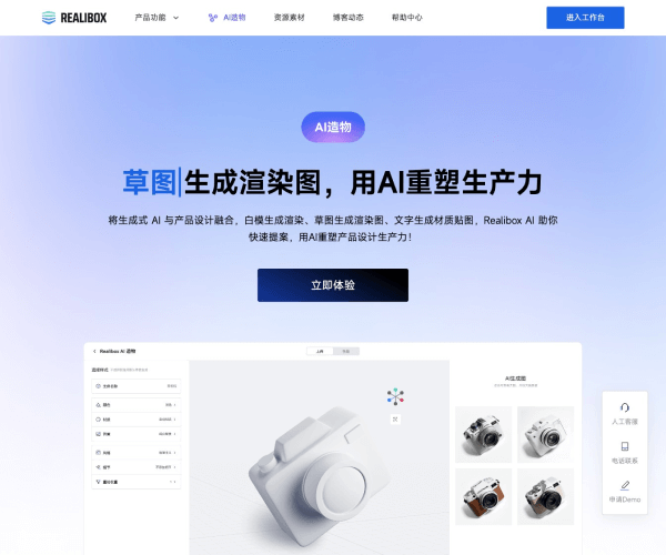 Realibox AI - 1234.chat
