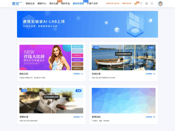 鹿班 - 1234.chat