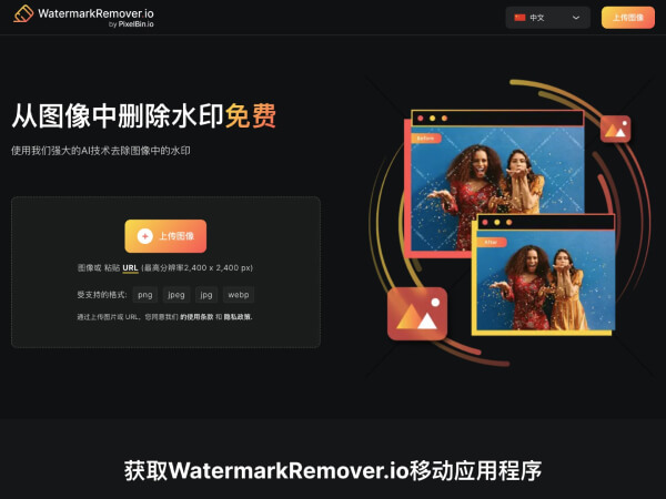 WatermarkRemover - 1234.chat